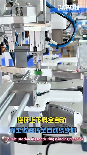 High performance of the double station magnetic ring automatic coil winding machine made in China