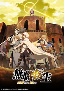 Mushoku Tensei: Isekai Ittara Honki Dasu Part 2 Episode 3
