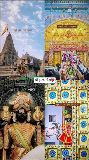 Dwarika nath 🙏#Dwarka #sound_lyrics04