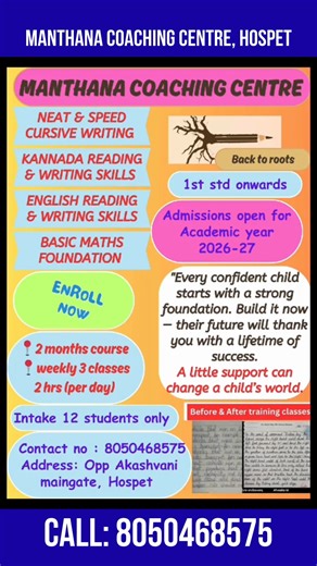 Hospet.online on Instagram: "Manthana Coaching Centre 📚✨ Build a strong foundation for your child 🌱 Courses ✍️ Neat & Speed Cursive Writing 📖 Kannada Reading & Writing 📘 English Reading & Writing ➗ Basic Maths Foundation For 🎒 1st Std onwards Details ⏳ 2 months course 📅 3 classes per week ⏰ 2 hours per day 👥 Only 12 students Admissions Open 2026-27 🎓 📍 Opp Akashvani Main Gate, Hospet 📞 8050468575 “A strong foundation builds confident children.” ---------------------- ONLINE JOB-ORIENTE
