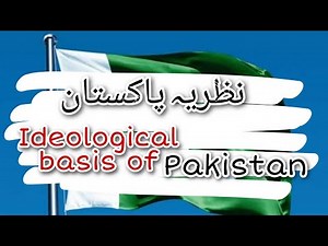 Ideological Basis of Pakistan and Two Nations Theory | Ideology of Pakistan