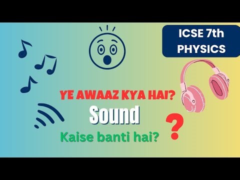 Sound| #physicsnotes #physicswallah #sound #ICSE Class 7 #waves #defination #exampreparation