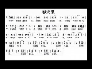 春天里/春天裏 汪峰 G调伴奏 - instrumental in G