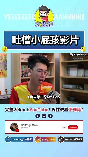 Dabangji大棒记 on Instagram: "Panadol 广告 完整影片可以去我的YT看 谢谢大家"