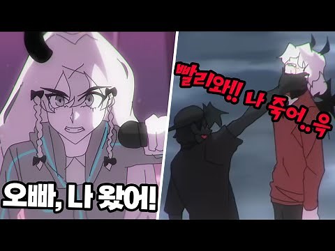 오빠 셀레버를 구하기 위해 등장한 라사지?! - 프라이데이 나이프 펌킨 만화(Friday Night Funkin)