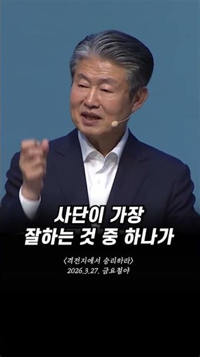 Win in the Battlefield #SuyeongroChurchFridayNightVigil #BreakingThroughTheNightWithPrayer | Marc...