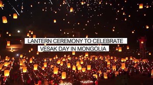 Thousands of lanterns lit up the sky in Mongolia to celebrate Vesak day! Vesak Day (or Wesak) is a holiday to celebrate the birth of Buddha, his enlightenment, and his eventual death. It is one of the most important festivals that Buddhists celebrate and is known by a variety of different names in different countries. Each Buddhist culture has its own traditions for the day. It is usually celebrated according to lunar calendar, by observing first full moon in May. Buddhists celebrate the Buddha’