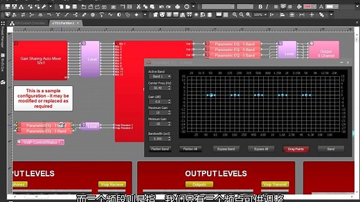 biamp Tesira EQ均衡调试