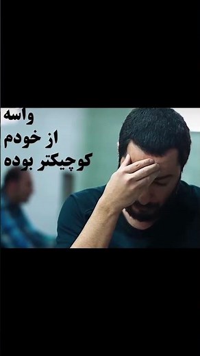 متری شیش و نیم هرکاری کنم بچه نمیکشم