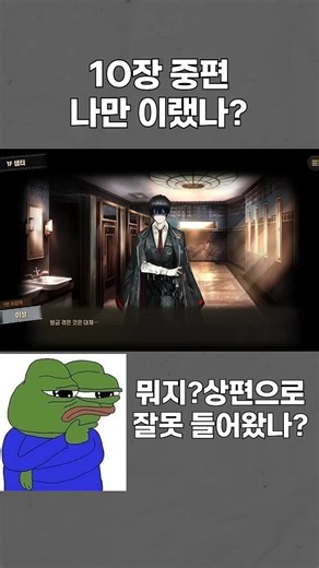 10장 중편 저만 이런 거 아니죠…? [림버스컴퍼니]