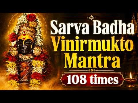 Om Sarva Badha Vinirmukto Mantra 108 Times || Powerful Durga Mantra to Remove All Obstacles