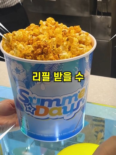 메가박스 영화 팝콘 뚜껑 리필 꿀팁 및 티켓 정보