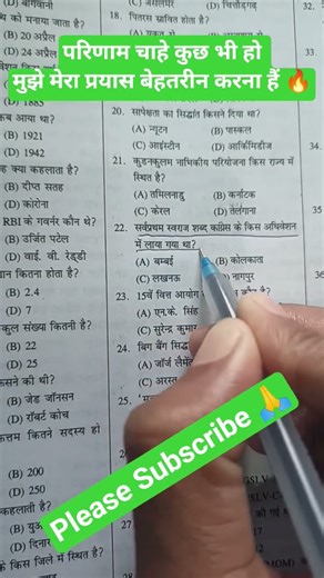 अच्छी किताबें और अच्छा इंसान 😳✅️#khansir​ #khansiracedmy​ #studytips​ #motivation​ #reality​ #sad​