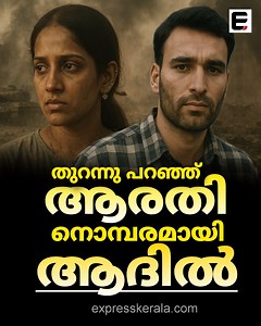 1K views · 30 reactions | ഇതാണ് പുതിയ കശ്മീർ ഫയൽസ് #india #pakistan #pahalgam #expresskerala | Express Kerala | Facebook