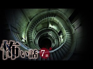 【怖い話】穴にまつわる怖い話まとめ 厳選7話【怪談/作業用/朗読つめあわせ/オカルト】