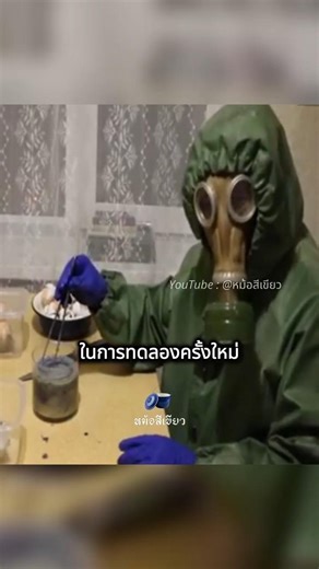 Is this really a Homunculus? 🤔