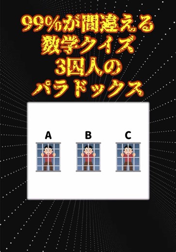 数学解説とクイズで楽しく学ぶ方法