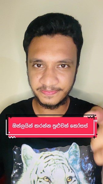 ගෙදර ඉඳන් අලුත් දේ ඉගෙනගන්න ඔන්ලයින් ක්‍රම