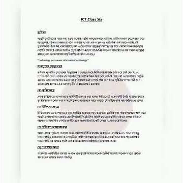 ICT Assignment | Class 6