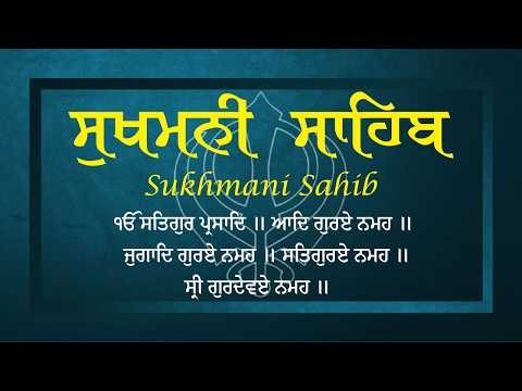 Sukhmani Sahib | Nitnem Sukhmani Sahib | Sukhmani Sahib Da Path | Full Path Sukhmani Sahib #wmk