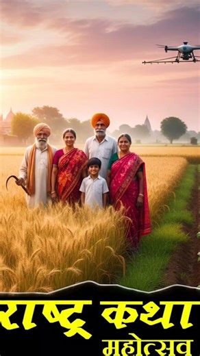 rashtra Katha 🙏🌺 sanskrit teacher Ji Maharaj ki Jay 🙏🌺 viral video#short video#