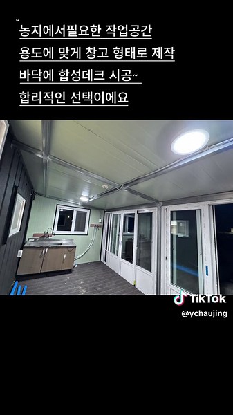 10평 체류형쉼터 효과적인 활용 작업공간 생활공간#체류형쉼터 #10평쉼터 #구례농막 #영덕농막 #포항농막 #여수농막 #고흥농막 #영천농막 #대구농막