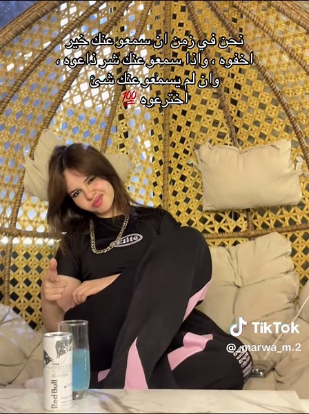 ‏#مروه_lip_combo