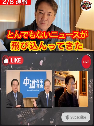 【緊急】日本政治が分岐点に入った…このままでは取り返しがつかない【高市早苗／衆院選】