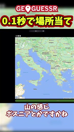 【Geoguessr】0.1秒で場所あて part8