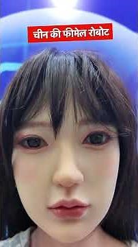 China Female Robot 🇨🇳