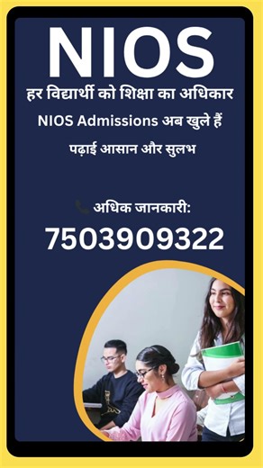 NIOS Admissions for 10th and 12th Class #NIOS #CBSE