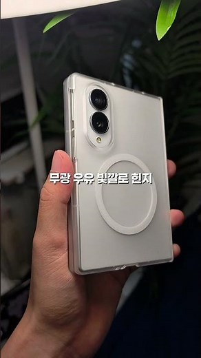 갤럭시 폴드8 케이스 추천 ✨️✨️