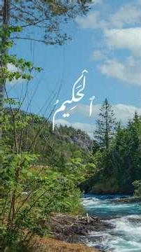 99 Names of Allah | Heart Touching Recitation ❤️