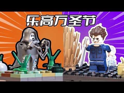 Spooky LEGO Creations for Halloween: DIY Projects and Ideas