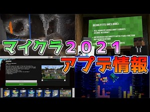 [Minecraft Information] Happy New Year! About Minecraft 2021