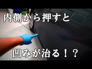 【DIY】ドアの凹みを手直ししていきます。