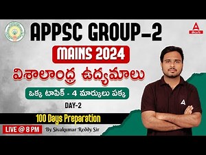 APPSC Group 2 Mains | AP History | Vishalandra Movements #2 | AP History Unit 5 for Group 2 Mains