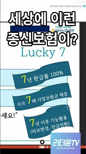 농협생명 스텝업700 NH종신보험 #종신보험 #농협생명