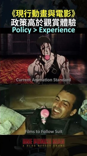 政策高於觀賞體驗｜Policy Policy Over Experience Experience🎬🍭 #Film #OnePunchMan #ResidentEvil #一拳超人