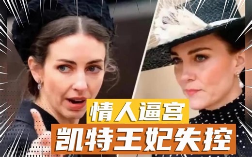 揭秘威廉王子的美女情人：英国贵族兼名模，夜店常客，心机重！