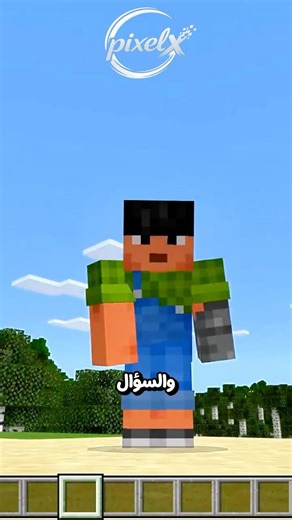من الأفضل ماين كرافت أم gta 5؟ #minecraft #gta5 #minecraftshorts #ماينكرافت #gta5online #viralshorts