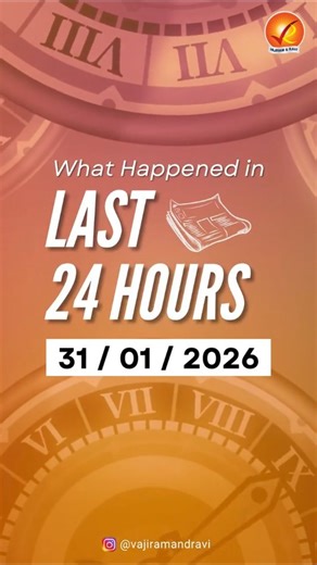 Daily Current Affairs Update | India & World News | Politics, Economy, SC, Sports | UPSC 2026