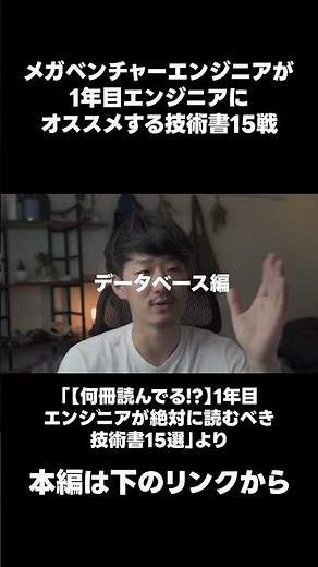 15 Technical Books First-Year Engineers Should Read