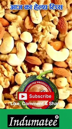 Health care tips part 123 video / Health benefits hindi video #facts #benefits #health #shorts