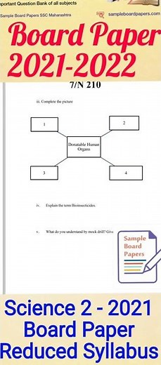 Science Board Paper 2021 | Class 10 | Sample Board Paper SSC Maharashtra | September 2022