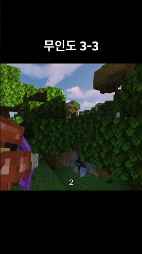무인도 3-3 #minecraft #마크점프맵 #minecraftbuilding #마크상황극 #minecrafttutorial #게임 #gaming #마크생존 #마인크래프트