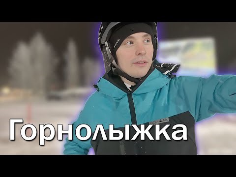 Follentass и RudySayuki на горнолыжке ( Cymanneth ) #fasoollka #cymanneth #rudysayuki #twitch