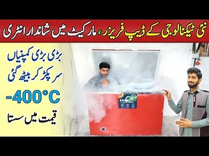 Make Ultra Cheap Deep Freezer at Home | How to make deep freezer | Fridge banane ka tarika