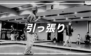 【日本SoulDance教学】washingmachine 的练习方法~~让你的舞蹈更有质感！