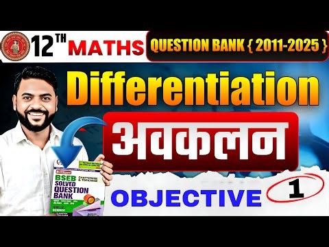 Differentiation one shot class 12|Avkalan one shot class 12 |Math class 12 question bank solution